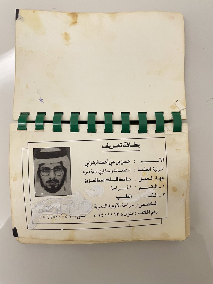 حسن الزهراني tweet media