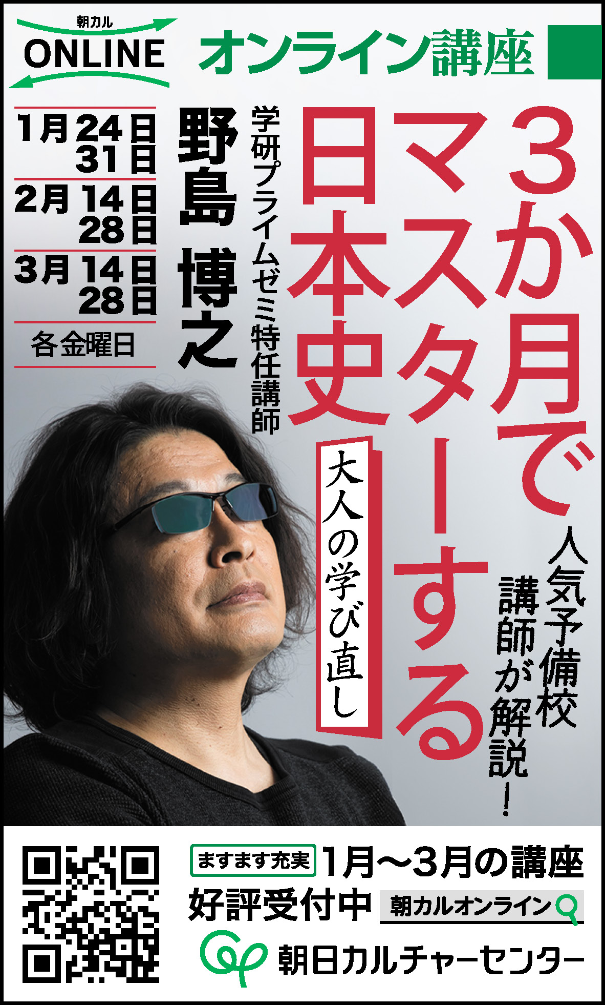 野島 博之・２冊【「野島の日本史B最速要点」「大人の日本史講義」】 野島の日本史B最速要点チェック センター試験 - メルカリ