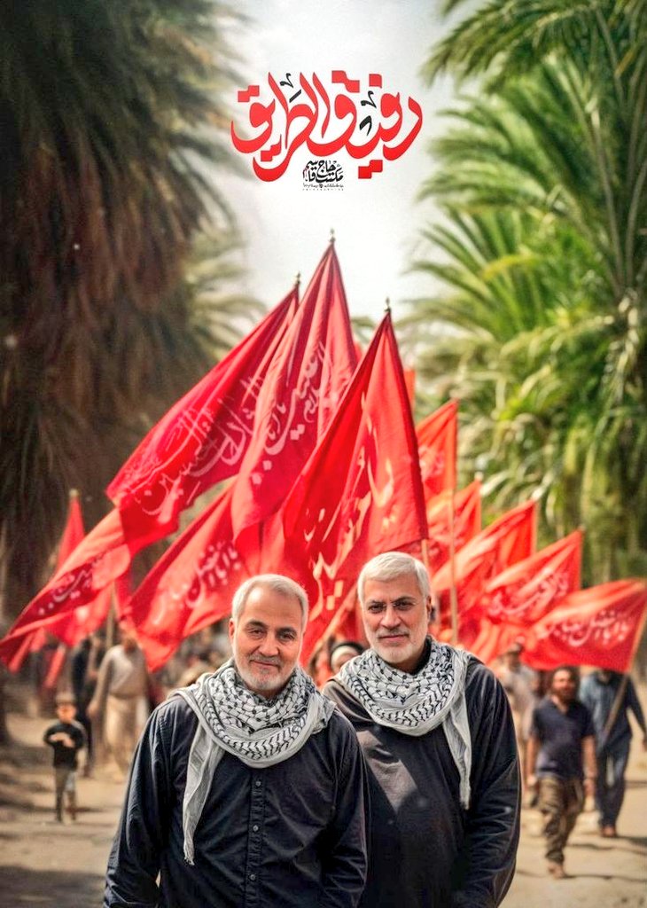 عشق حسین(ع) آدم را شهید میکند...
شادی روحشون یه صلوات بفرستیم ؟
#حاج_قاسم