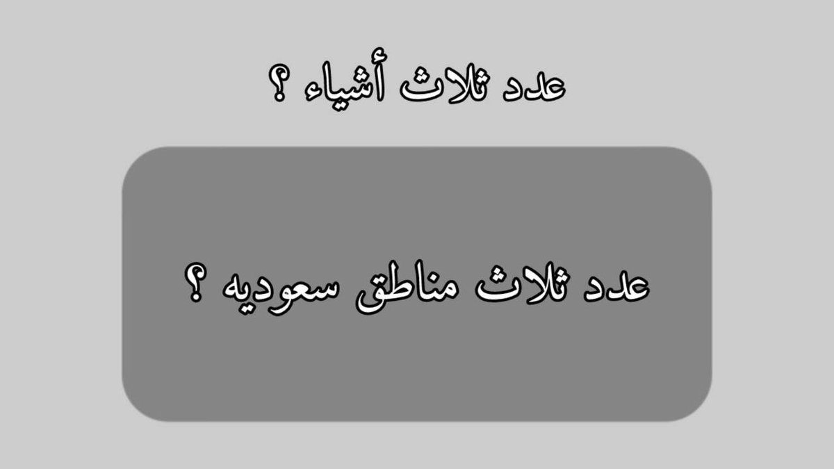 #علي_اللبدان 
-
الصوره الثانيه 👏🏻
