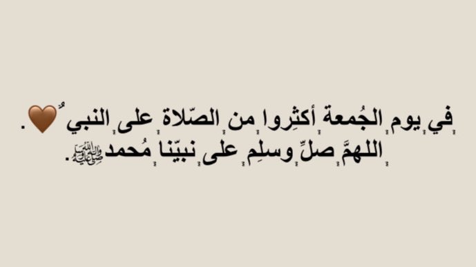 اللهم صلِّ على محمد وعلى آل محمد كما صليت على ابراهيم وعلى ال ابراهيم