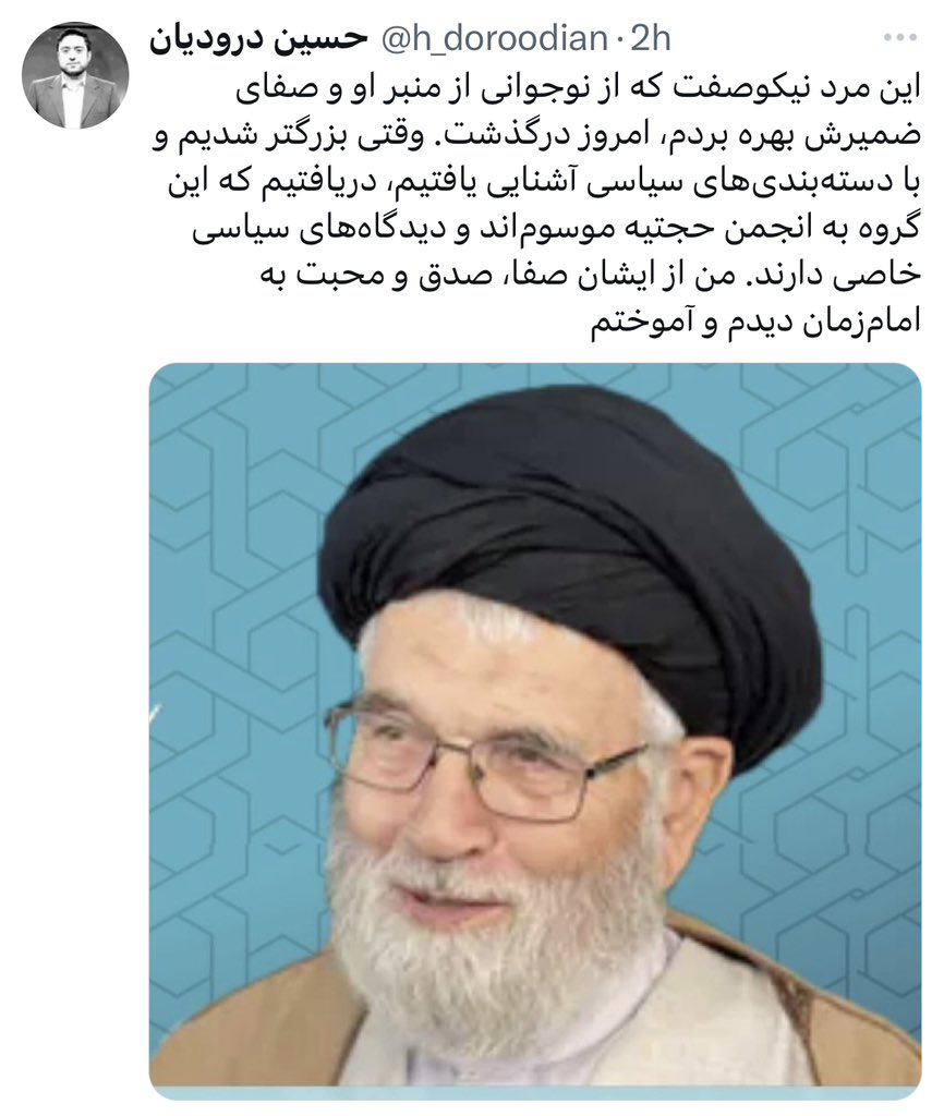 babak_sheibani's tweet photo. واقعا روزگار عجیبیه
ته جریان نئولیبرال ریشو و طرفداران حزب‌االهی بازار آزاد و گران‌سازی به انجمن حجتیه ختم میشه!
به قول امام علی: و لکن یؤخذ من هذا ضغث و من هذا ضغث فیمزجان https://t.co/Dl7o4fqN9S