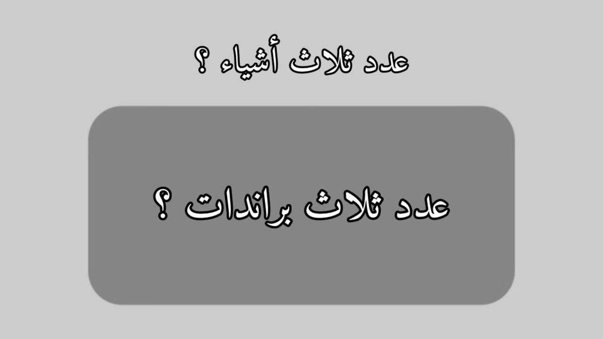 #علي_اللبدان 
-
الصوره الثالثه👏🏻