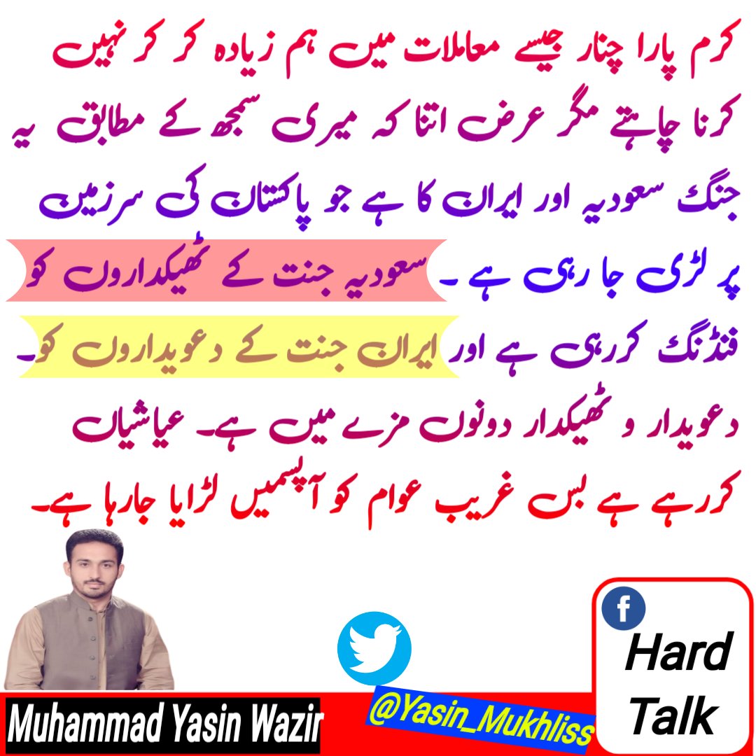 Muhammad Yasin Wazir tweet media
