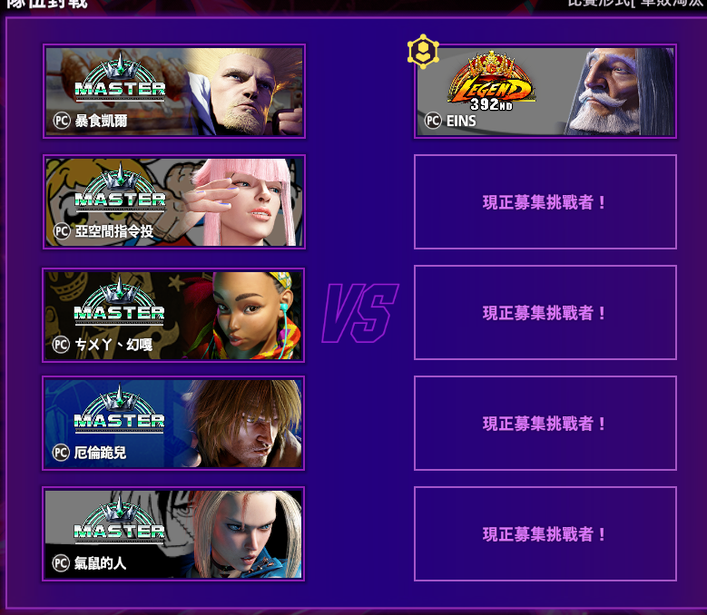 誰要睡覺 
要打倒RB