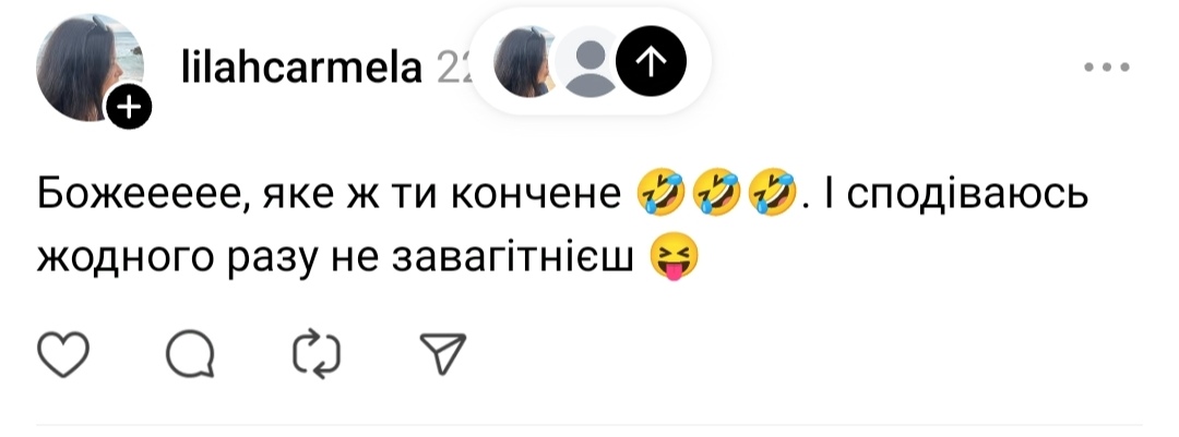 Я: пишу, як ненавиджу цю несправедливість, коли хочеш дитину, але не виходить, а хтось народжує конвеєром просто так і відноситься до дитини як до сміття.
Ця істота: