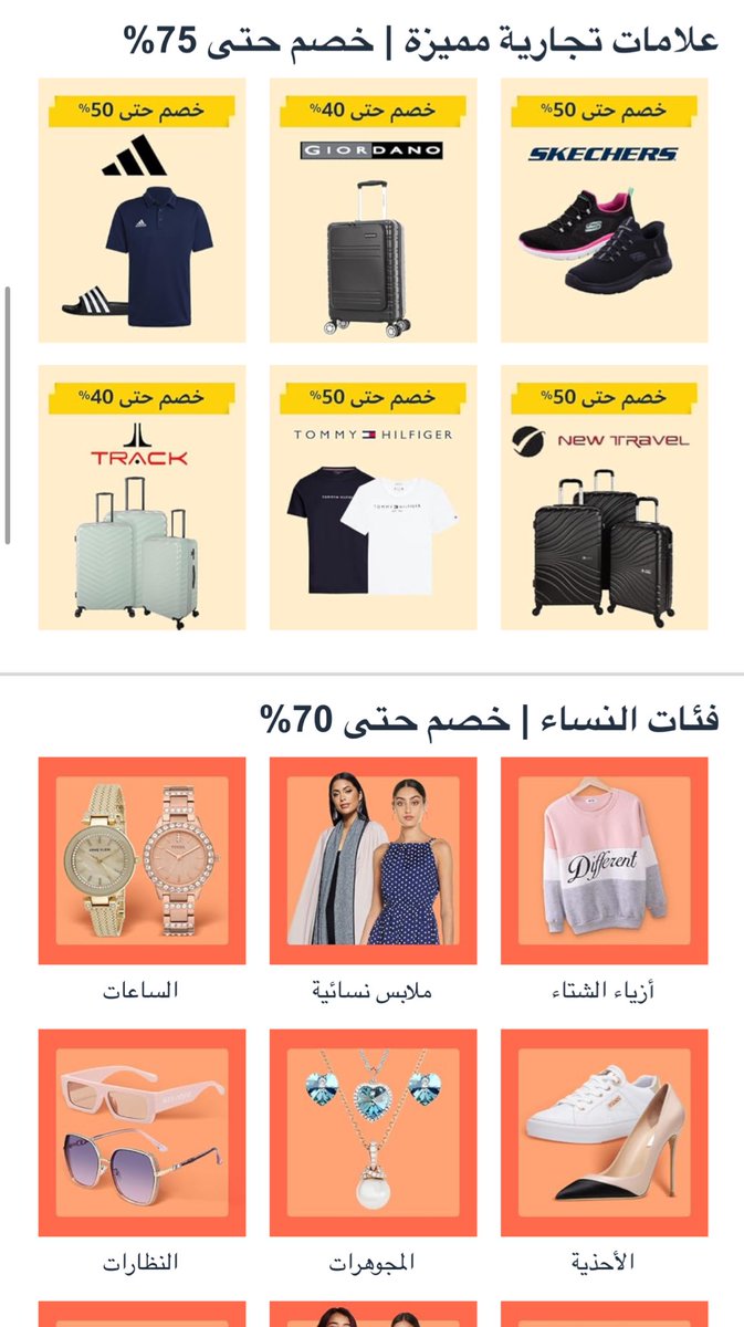 #يلهمك_الاستغفار_ليغفرلك

#Amazon 

لاتفووووووتكم عروض أمازون لاتفوتك 🔥🔥
لأنها الخصومات تصل حتى80% ساااارعووو  قبل نفاذ المخزون🔥💯
تسوق👇🏻
amzn.to/4gQYDyS