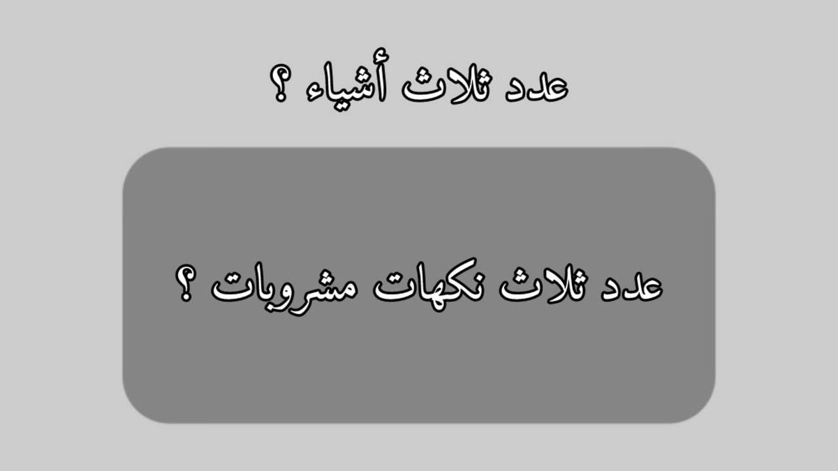 #علي_اللبدان
-
الصوره الرابعه 👏🏻.