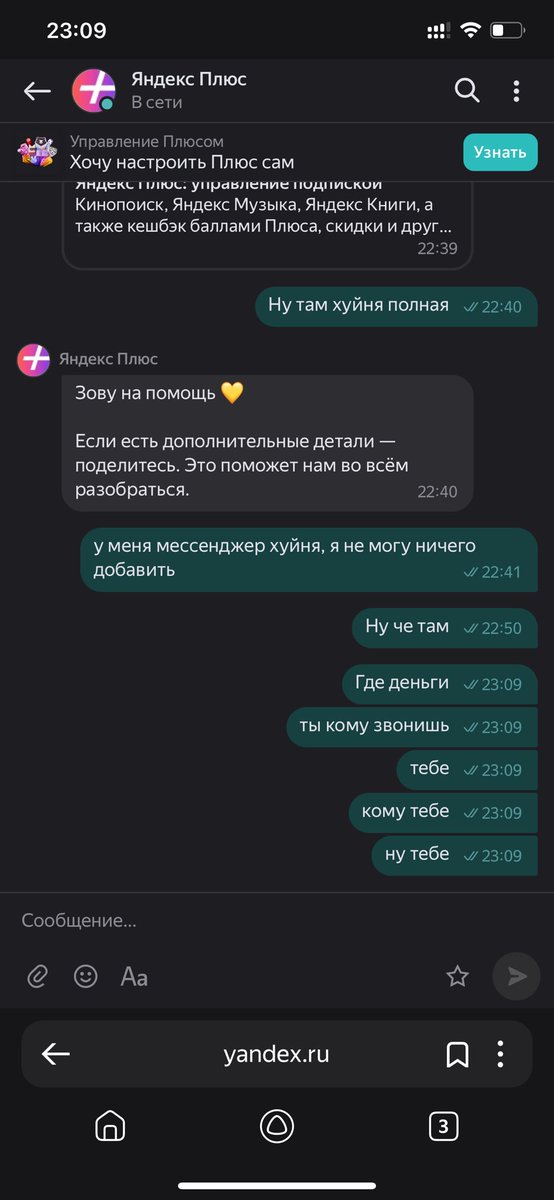 Avli_thegreat's tweet photo. @yandexsupport бот не может ответить на мои вопросы, зову человека уже час. Где он там? https://t.co/txf9x8INuD