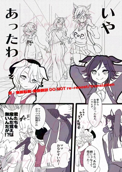 ビワハハヒデ

タイシンの娘さんはハコネ先生リスペクトで
 #うなぴょいまとめ 