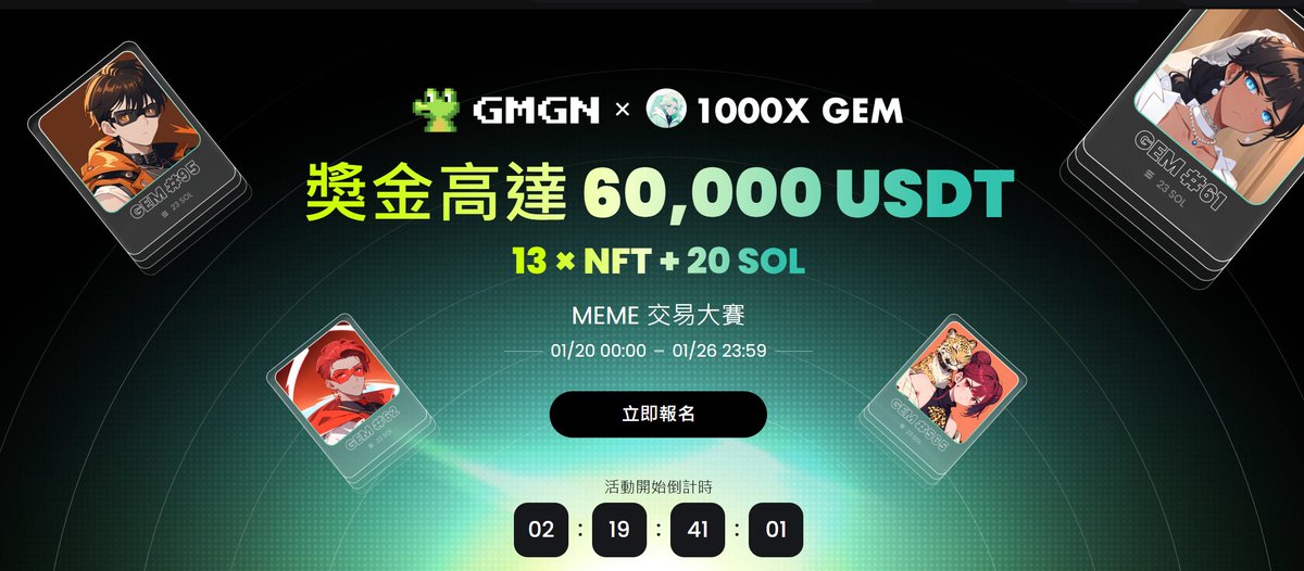CryptoDevinL's tweet photo. https://t.co/gOdULEYyvh

全是精選女頭！

可以報名了各位，
這次我就不參賽了，
把獎品讓給各位。

冷知識：總量 1877 張，女頭只有 600 張。

活動規則
1.活動時間：
01/20 00:00-01/26 23:59

2.交易額統計：
a. 點擊開始報名后的交易才會被統計
b. 使用網站交易或使用GMGN TG Sniper Bot的交易均會被統計（含買賣的交易）
c. 穩定幣的交易不會被統計（USDT/USDC的買，SOL/WSOL的交易不算）
d. 獎勵将在比賽結束後7個工作日發放完畢

GMGN 交易 BOT：
https://t.co/IMS5Cr0oPI