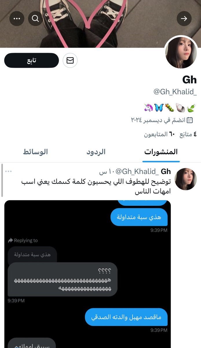 Maysa tweet media