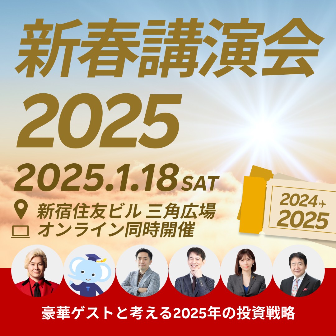 ⏳【 #新春講演会 は明日！】⏳ 投資信託選びにお悩みの方必見！👀 「ファンドアナリストが語るファンド選びのここだけの話」  節税投資に興味がある方必見👀 「2024年12月制度改正でもっと簡単に！iDeCo申込手続きレクチャー会！」 あなたの気になる講演はどれですか ...