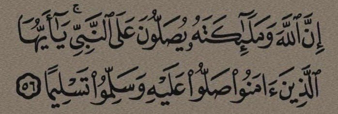 as__xsa's tweet photo. " كانﷺرقيقُ القلبِ، حسنُ العِشرةِ، يترفّقُ بأصحابه، ولا يهين أحداً، من رآه هابهُ، ومن عرفهُ أحبَّه، يألَفُ النَّاس ويألفونَهُ، لا ينطقُ بفُحشٍ ولا يعيبُ على أحدٍ، ولا يعيبُ حتّى طعامًا، ليِّنُ الجانبِ، لا يرُدُّ سائلًا، وليسَ بفظٍّ ولا غليظ".
.
.
.
.
.
.
.اللهم صل وسلم عليه🤍🕊️. https://t.co/KXkcUMesqe