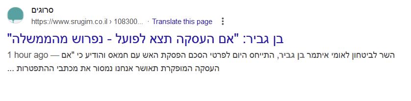 sadegilad's tweet photo. אז לא הייתה עסקה בגלל מוחמד סינוואר או בגלל איתמר "סליחה מוחמד"? https://t.co/IixIekjYZq