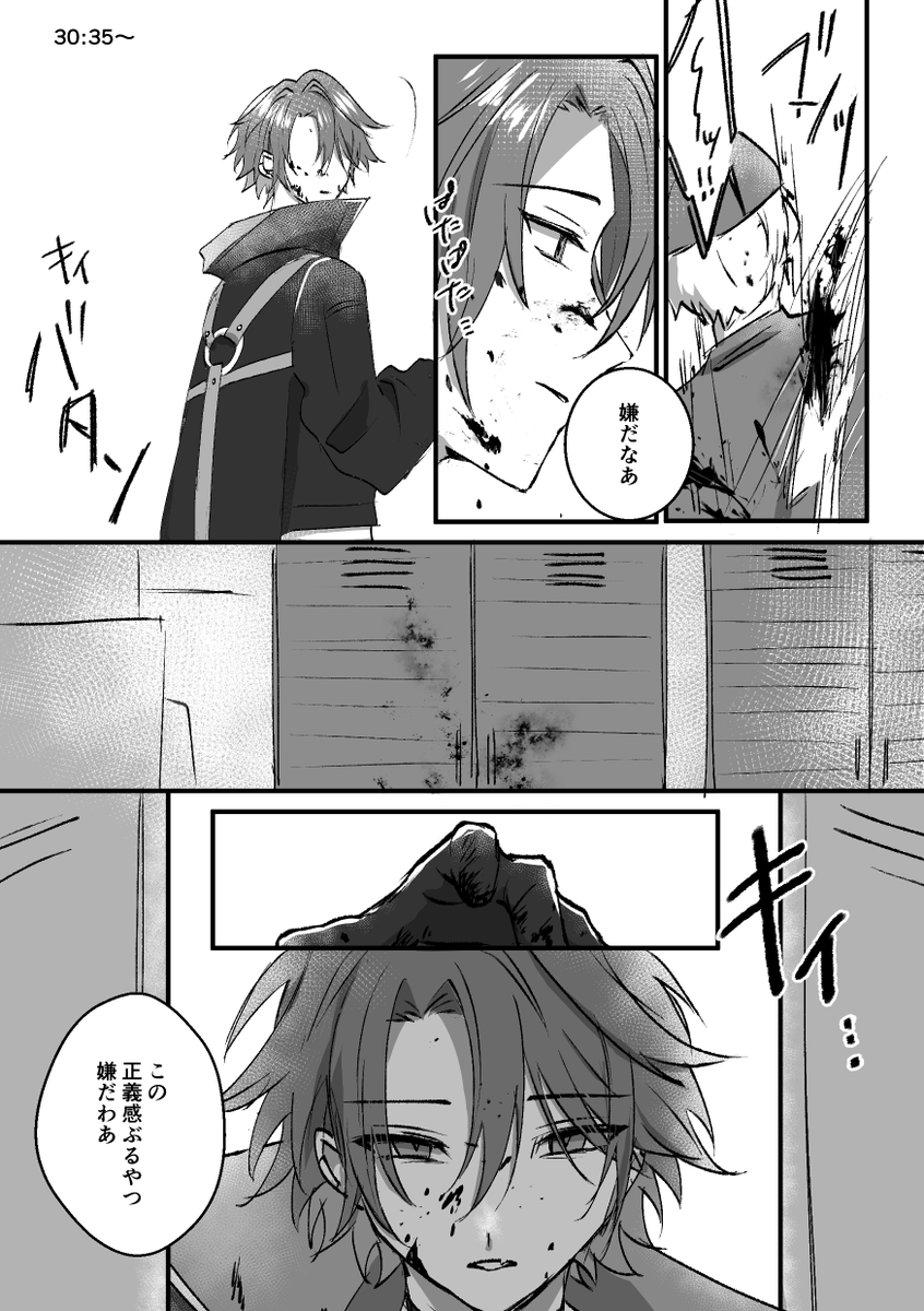 ⚠️血 