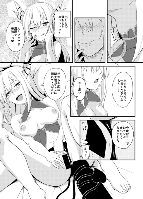 新刊「サキュバスの転校生と淫らな性活」B5/34Pのサンプルです。修正強めで申し訳ございません。DL販売では弱めています。(4/5) 