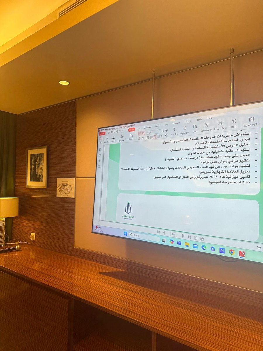 Realclubsa's tweet photo. عقد اليوم اجتماع مجلس ادارة النادي العقاري مع الادارة التنفيذية وتم استعراض الميزانية التقديرية للعام الحالي 2025 والبرامج والاهداف المستقبلية وكذلك تبادل الاقتراحات التي تساعد في تطوير منظومة العمل https://t.co/l4UYbgXv68