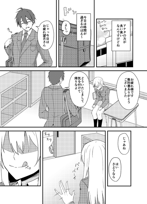 新刊「サキュバスの転校生と淫らな性活」B5/34Pのサンプルです。修正強めで申し訳ございません。DL販売では弱めています。(2/5) 