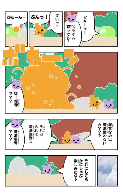 おはようございます!😆

ありぱらを描きました!🐜✨

#ありぱら
#イラスト好きさんと繋がりたい
#漫画
#魔法 
