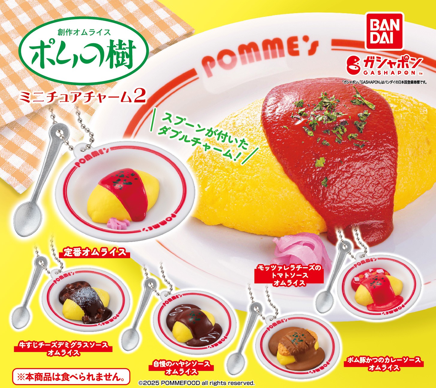 おむらいす様 リクエスト 2点 まとめ商品 【公式通販】