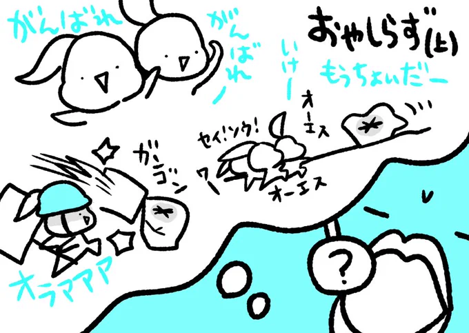 @marupokodon ついに今日でございますか!!前に言った私が抜いた時の絵が出てきたので、こんな感じでぶにゃ隊想像してください🦷 