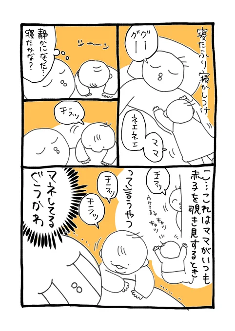 こんなにかわいいのにスルーせんといかん寝かしつけ

#育児絵日記 #育児漫画 