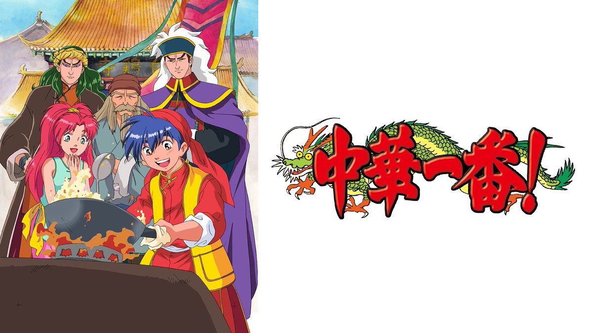 hiro_karaokeDAM's tweet photo. 【オジサンが歌ってみた】
今回も懐かしいアニメ中華一番から息もできない/ZARDです。
後作も良いのですが、一期の方が面白かったですよね。
#歌 
#歌ってみた 
#カラオケ 
#アニソン 
#中華一番 
#ZARD 
#坂井泉水 

https://t.co/WBvNlLh5fo https://t.co/5foLmuo3Ke