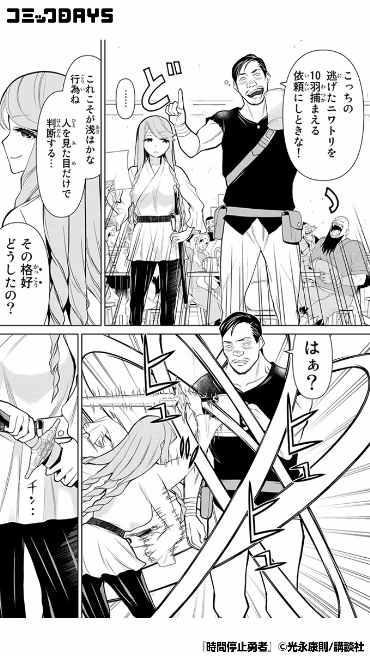 時間停止勇者 1～19巻 最新刊まで 光永康則 シリウスKC