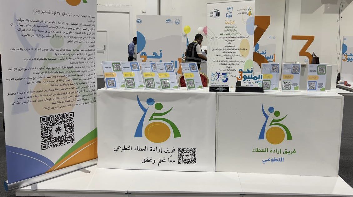 rxnm1_18's tweet photo. سعدت بحضوري ملتقى #نحو_المليون_متطوع ، النسخة الثالثة بجدة الذي يهدف إلى تعزيز العمل التطوعي في المملكة ضمن فريق إرادة العطاء @Ataa_volunteer1 بصفتي إعلامية جهود كبيرة داعمه لشباب الوطن و القاده المبدعين لتوجهك لهم بجزيل الشكر 🙏🏻
#BePartoftheMillon
@next_events1
@JeddahAmanah https://t.co/eOqJyBK4jt