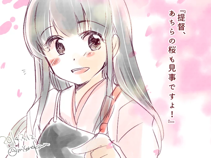赤城さんもあった 