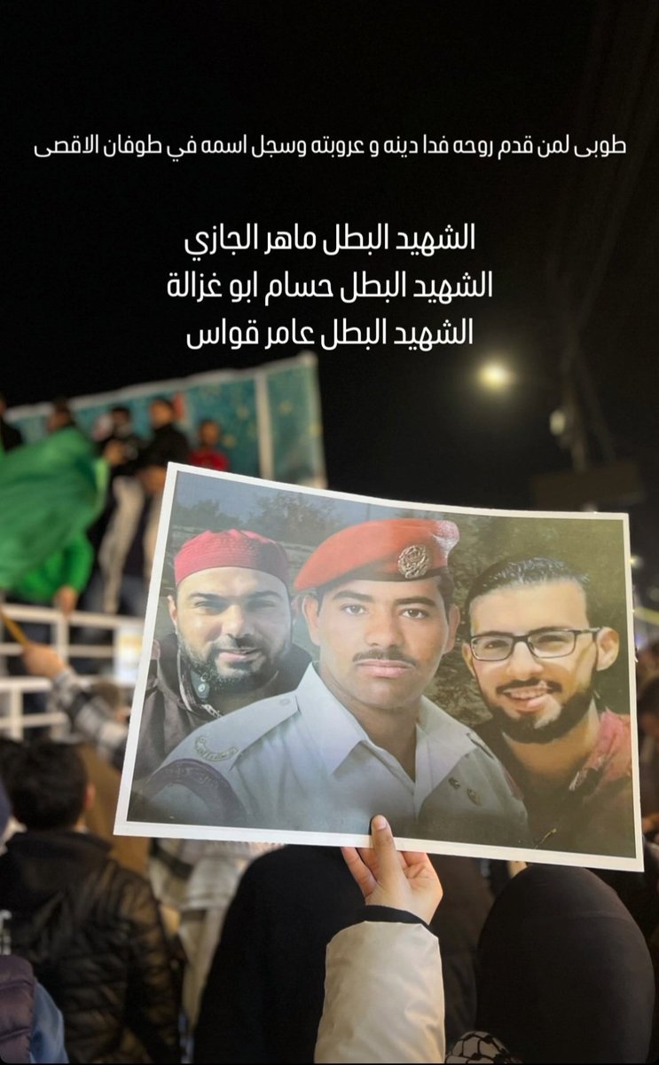 alaa_O11's tweet photo. طوبى لمن قدم نفسه في سبيل الله دفاعاًعن المسجد الأقصى 
#غزة_تنتصر #وقف_اطلاق_النار #الأردن #غزه_تقاوم_وستنتصر_بأذن_الله https://t.co/99BYg8B8CB