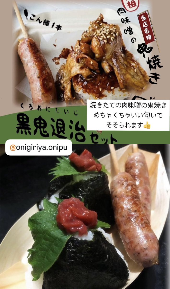 onigiriya_onipu's tweet photo. おはこんばんは。おにぷーです!
いよいよ明日
1/18(土)10~16
クリーニングAmieミニマルシェ様へ
素敵!楽しい!美味しい!メンバーで
スタートでーす\(^o^)/
場所: 犬山市字西唐曽80-11
クリーニングAmie西楽田店
#クリーニングAmie西楽田店
#RainbowKitchen
#QURUQURUCREWクレープ
#福空工房 https://t.co/FkhAyDjlfD