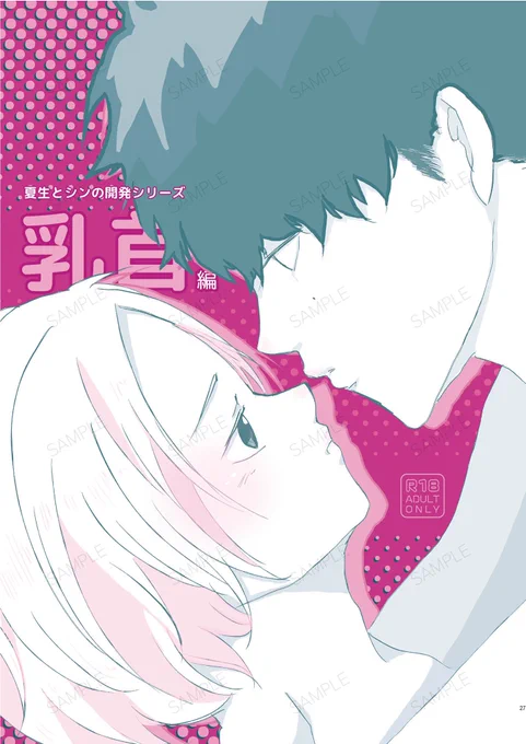 これまたくみすぱさん( )に表紙デザインしてもらったんです仕事忙しいのにいつもごめん毎度思い通りになるのがホンマ不思議なんだよー今回二色刷りみたいなのがいーなーと思ったんだけど擬似なんだって!凄いね 