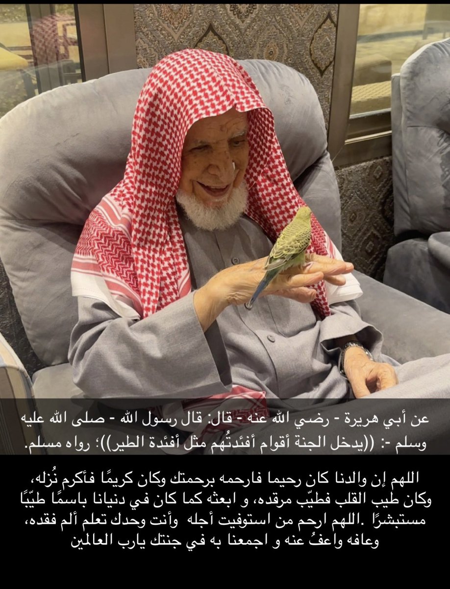 AbeerAzizS's tweet photo. #عبدالله_بن_حسن_العسكر https://t.co/ur3otao36K