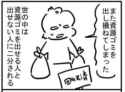 ブログ更新!「資源ゴミを出せる人、出せない人」https://t.co/FrN7jz3ofW 