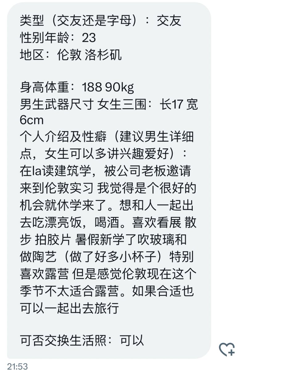 英国交友墙 tweet media