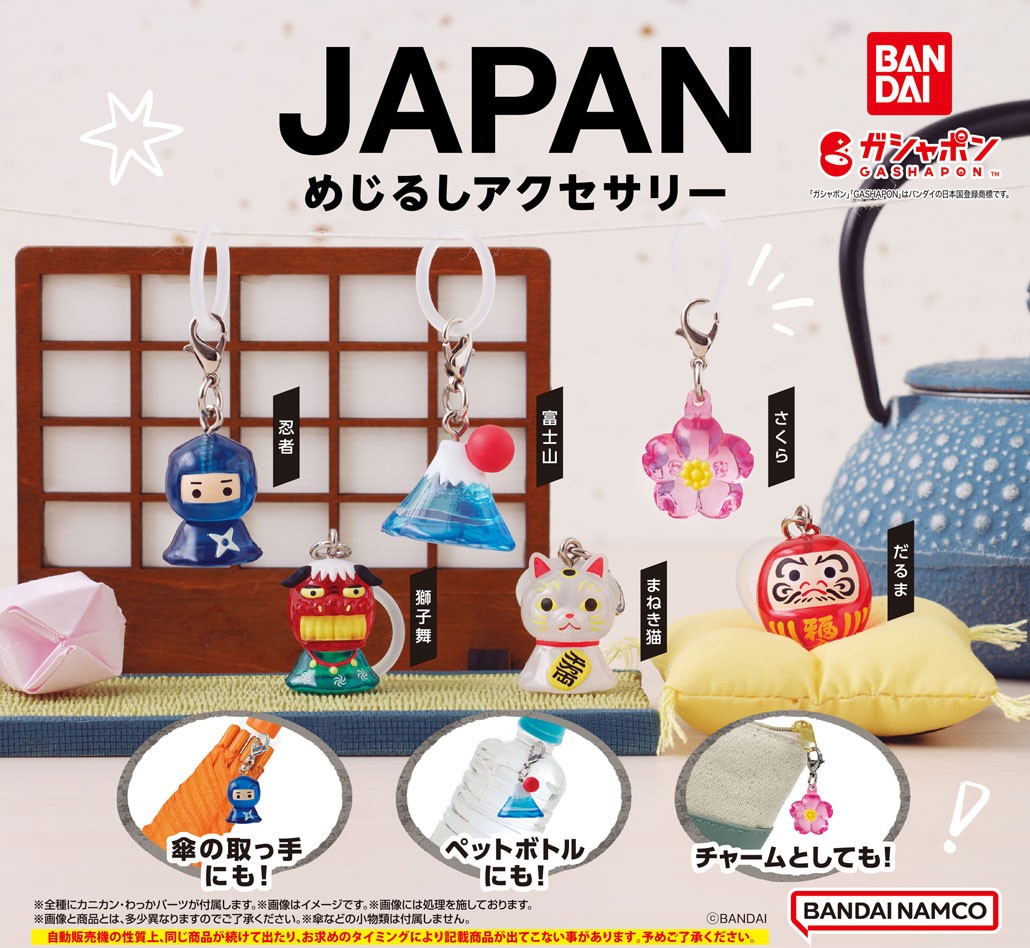 商品情報】 ／ JAPAN めじるしアクセサリー （税込300円） ＼ 日本を