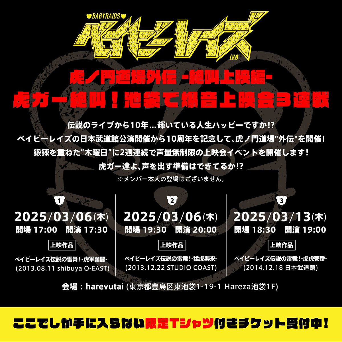ExBRJcountdown's tweet photo. 1/17

48▶️ 池袋harevutai 3/6
55▶️ 池袋harevutai 3/13
#伝説の雷舞 https://t.co/X9BxZy2R8U