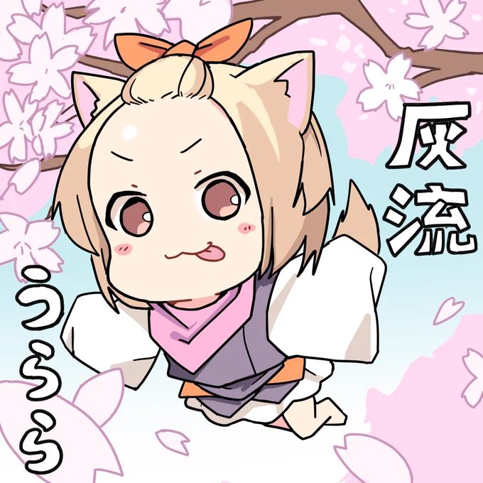 ちっこいうらら
#遊戯王 #OCGファンアート 

うららっていつの間にか現代遊戯王の顔みたいになってるよね 