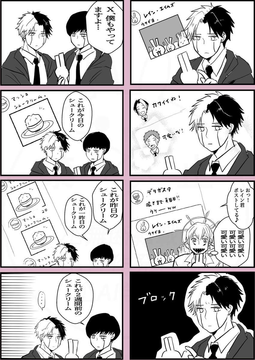 謎時空だけど💪🍄界のツイッタ始める☔️君 | はっぱ🪴 さんのマンガ