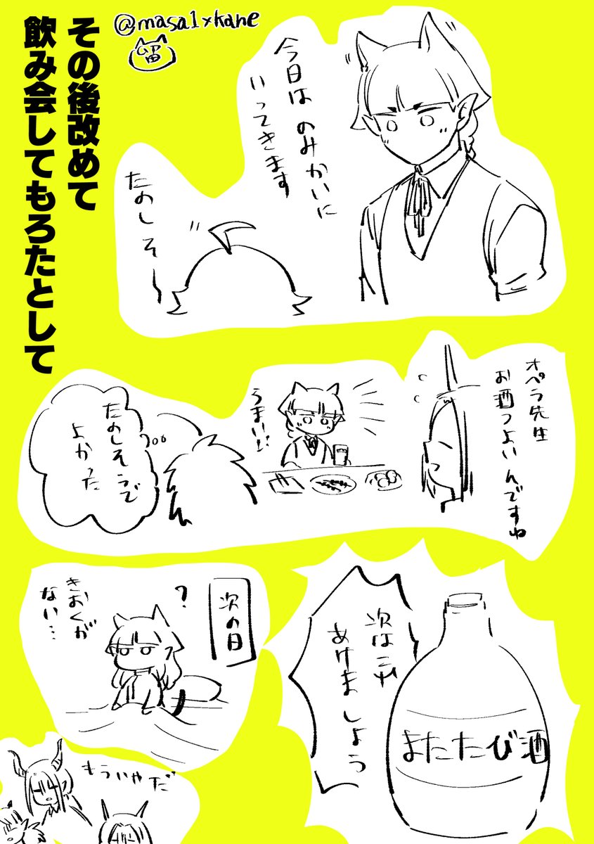 今日のらくがき
本誌その後どうなったのかなって思って 