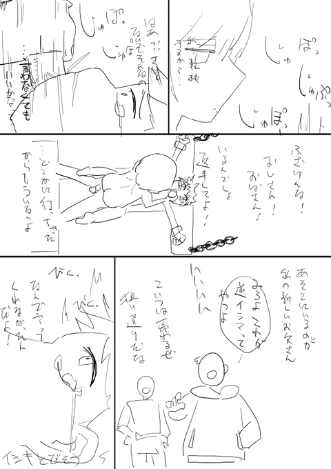 結構悩んだ末に蛇足を感じて没にしたネーム1ページ、おまけしときます 