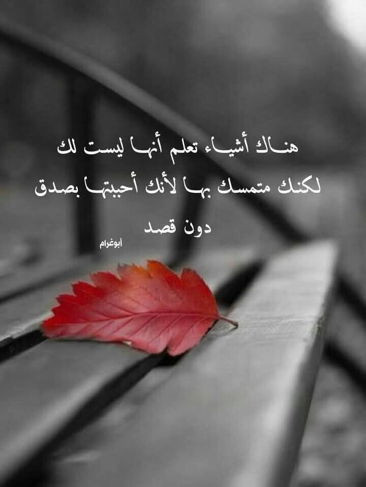 معاني من القلب .
.
.
🖤🖤
<a href="/Qbani0/">نِزار قبَاني.</a> 
<a href="/Nizariat/">نزار قباني</a>