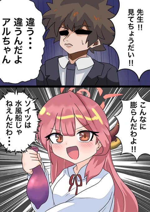 #ブルアカ #陸八幡アル
 
ピュア 