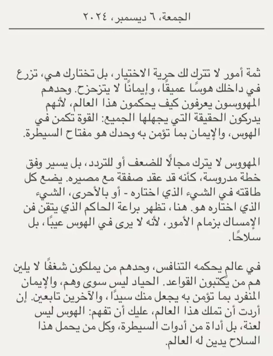 <a href="/_Wael95/">Wael | رحلة مستثمر</a> تذكرت هذا النص كتبته في نهاية ٢٠٢٤