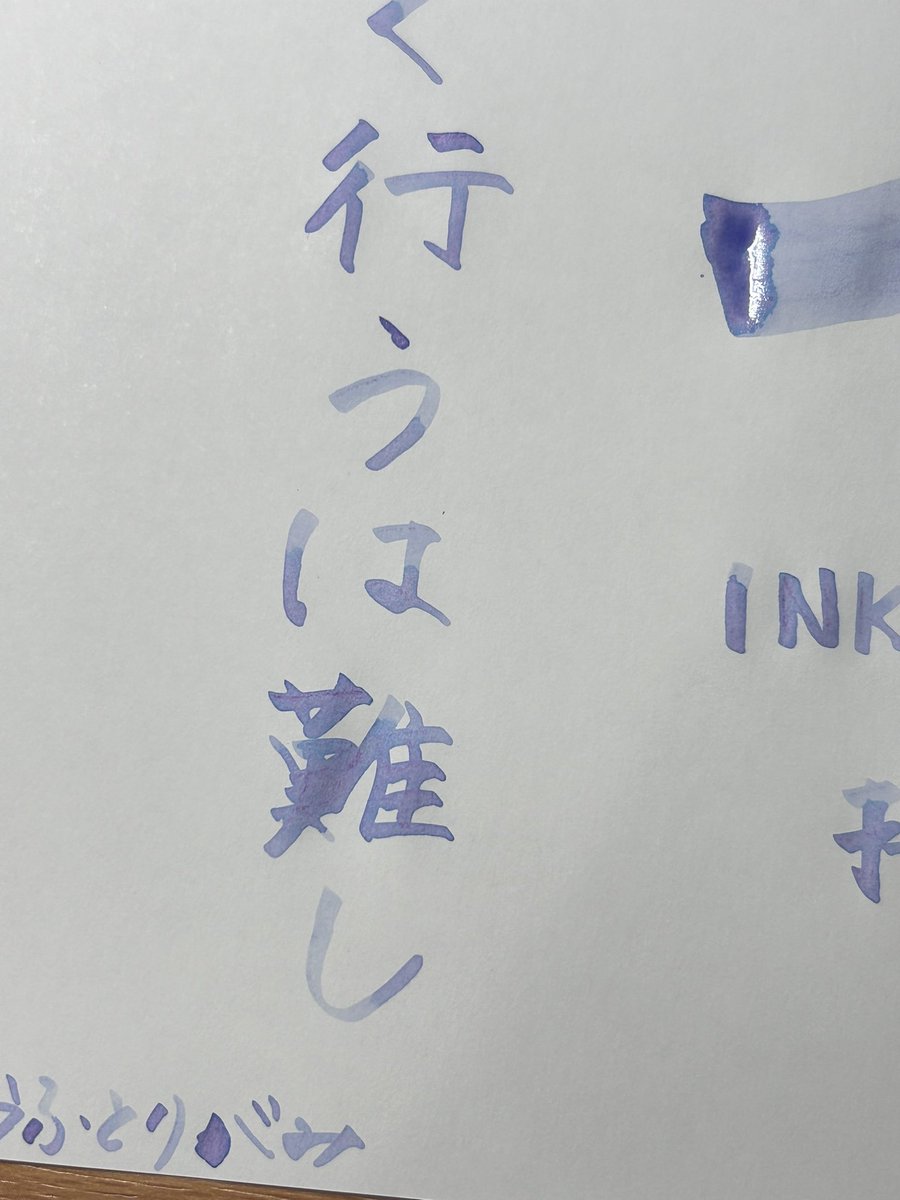 nabeco2's tweet photo. #日めくりカレンダー
#日めくり書写
#HASE硝子工房
#INKINSTITUTE
朝活書写のほうも頑張りたい…… https://t.co/szP4VPZRmL