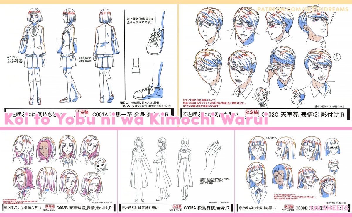 setteidreams's tweet photo. ✿ Koi to Yobu ni wa Kimochi Warui ┊ 139 sheets ✿
... a 2021 TV series with character designs by Mariko Fujita has been added to Patreon.
#KoiToYobuNiWaKimochiWarui #KoiKimo #anime #animation #settei #modelsheet #charactersheet #characterdesign https://t.co/1JEuuQFpjE