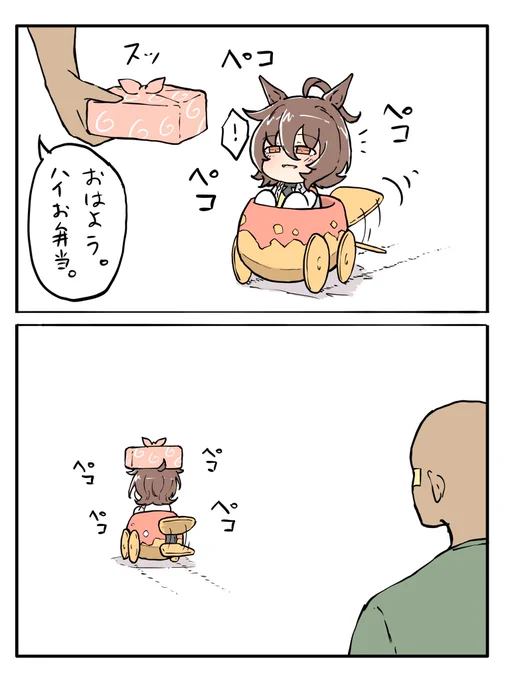 おはよ 