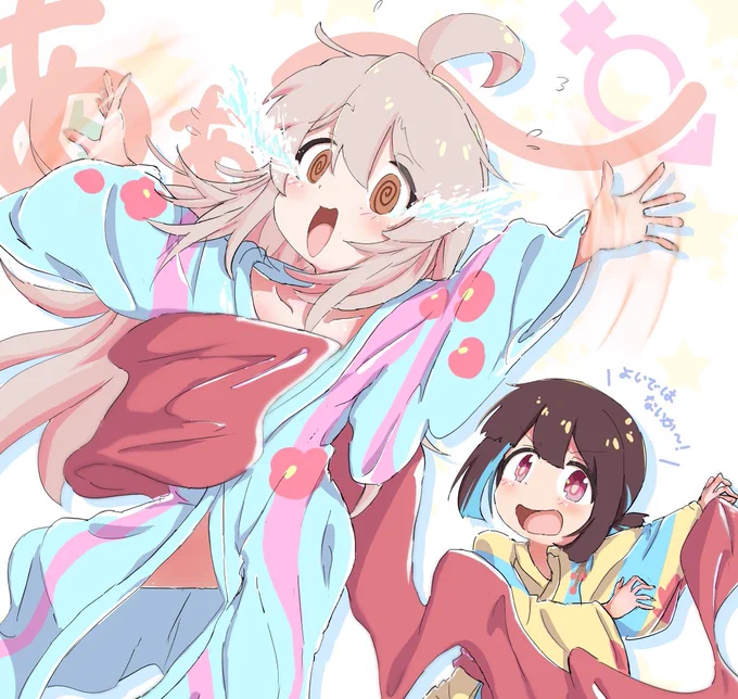 『ちょ…まってぇ(今はアレがッ)』 #お兄ちゃんはおしまい #おにまい #おにまいお絵描き 